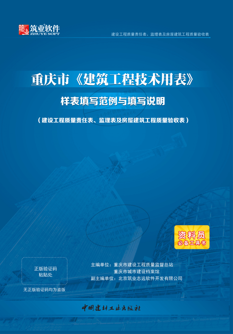重庆软件开发：探寻城市与科技的完美融合